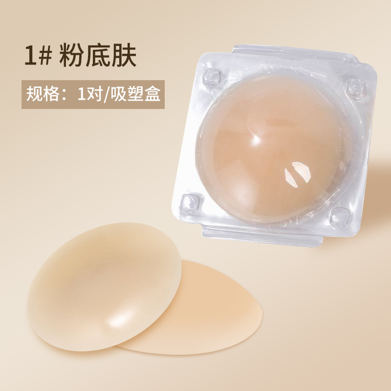 女性用乳首カバー　見えない乳首隠し　シリコン粘着式ブラパッド - Nipple Cover Pasties のレビューと価格