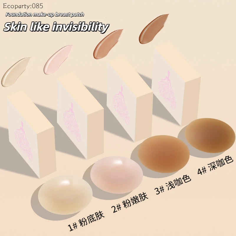 女性用乳首カバー　見えない乳首隠し　シリコン粘着式ブラパッド - Nipple Cover Pasties のレビューと価格